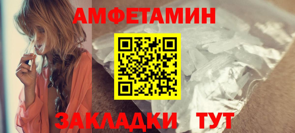 АМФЕТАМИН 98% Рославль