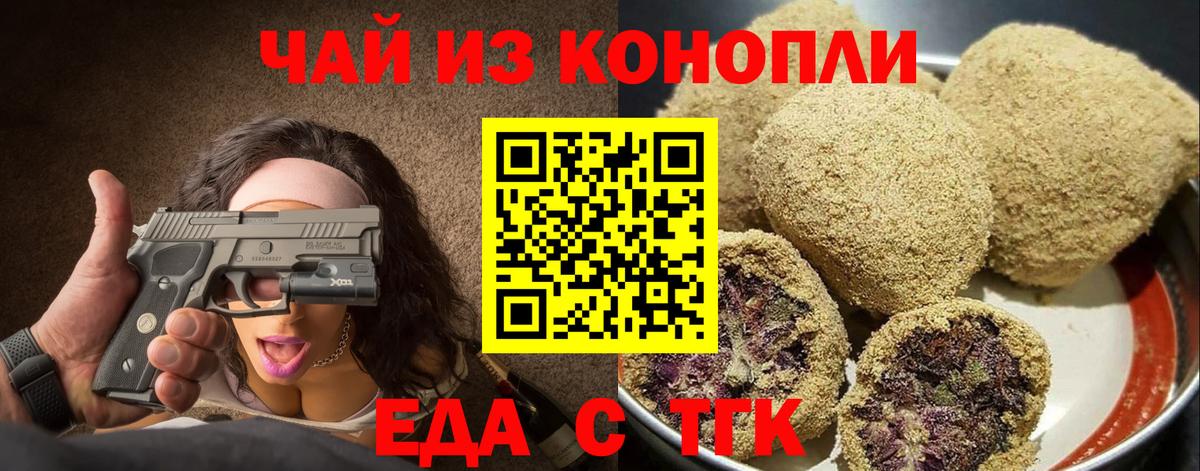 Cannafood конопля  Вход с VPN  Рославль 