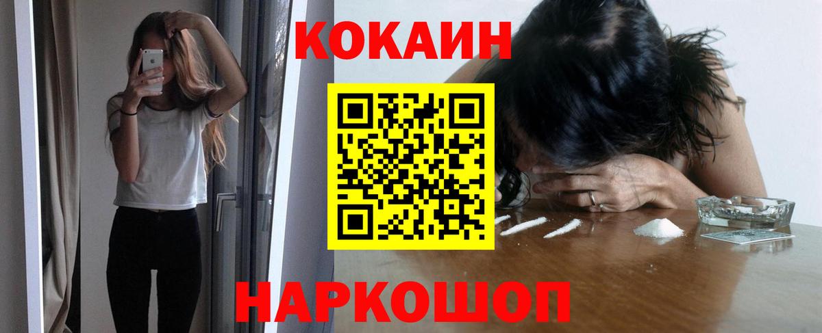 ГАШИШ  Рославль  Вход с VPN  Мефедрон   Гашиш  НБОМе  Бошки Шишки  Cocaine 