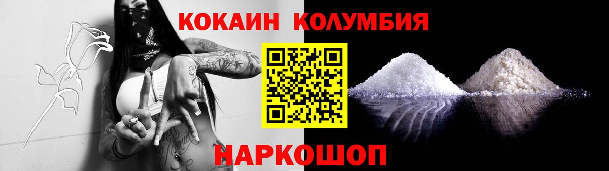 КОКАИН VHQ  Вход с VPN  Рославль 