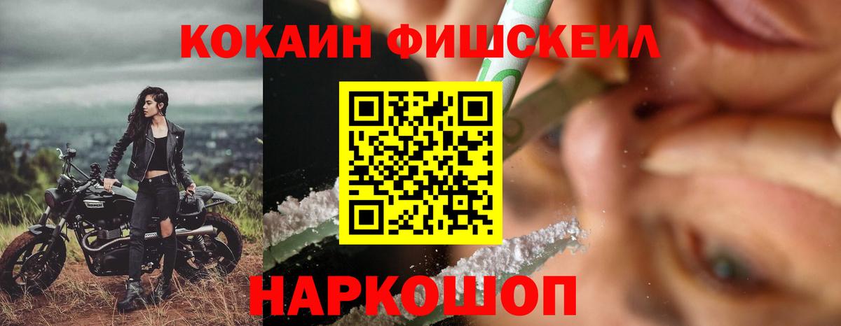 Кокаин Перу Рославль