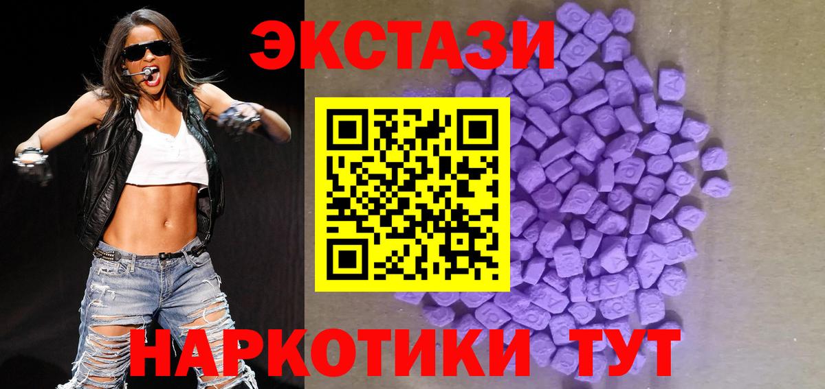 Рославль  Ecstasy XTC  Ecstasy  Вход с VPN 
