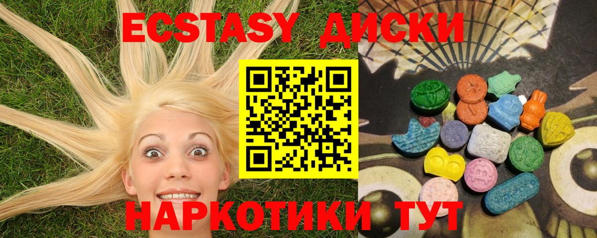 ЭКСТАЗИ 300 mg Рославль