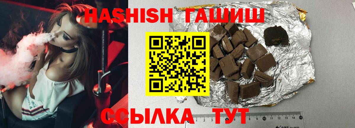 ГАШ индика сатива  купить наркотик  Рославль  Гашиш  Вход с VPN  ГАШИШ hashish 