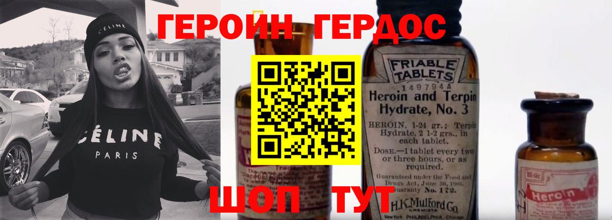 ГЕРОИН афганец  Вход с VPN  Рославль 