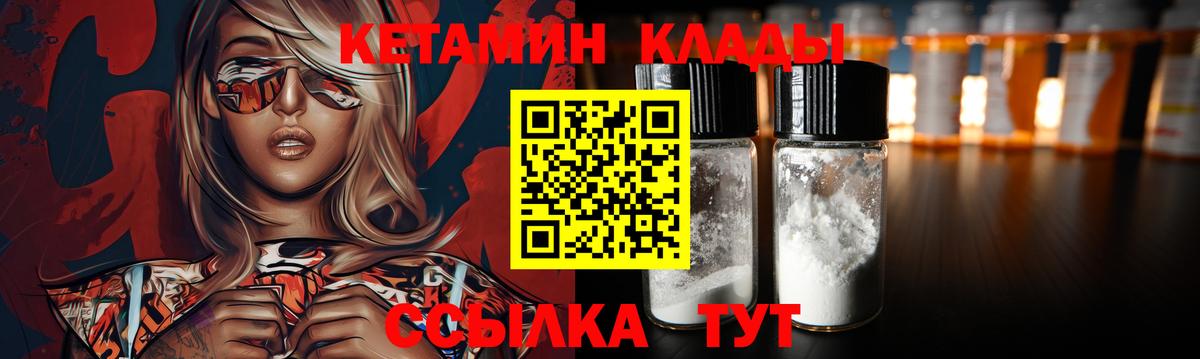 КЕТАМИН VHQ  Кетамин VHQ  Вход с VPN  Рославль 