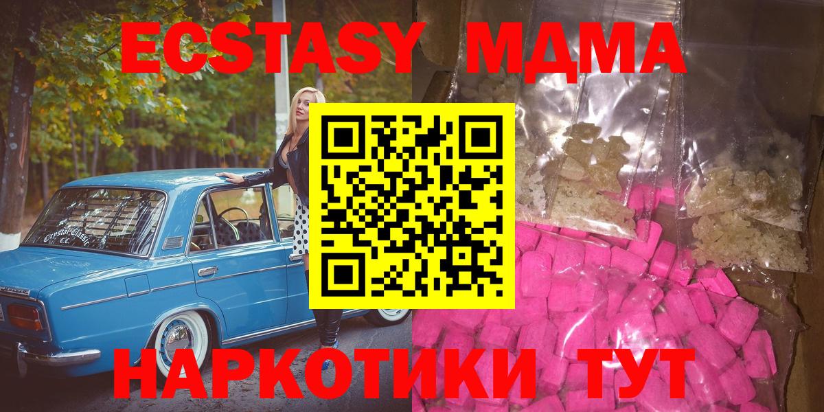 МДМА молли  MDMA  Рославль  МДМА VHQ  Вход с VPN 