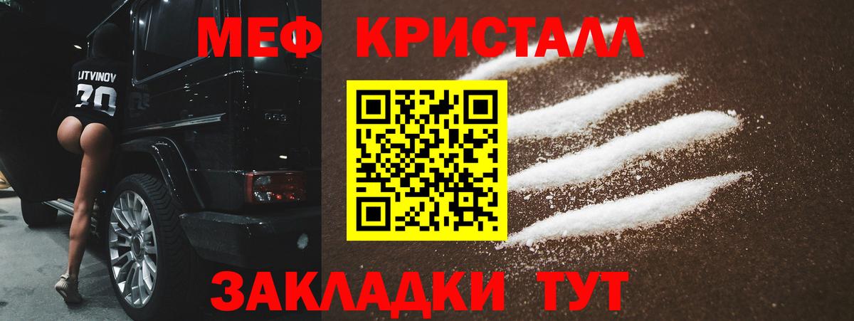 МЕФ 4 MMC  МЯУ-МЯУ  МЕФ мука  Рославль  МЯУ-МЯУ  Вход с VPN 