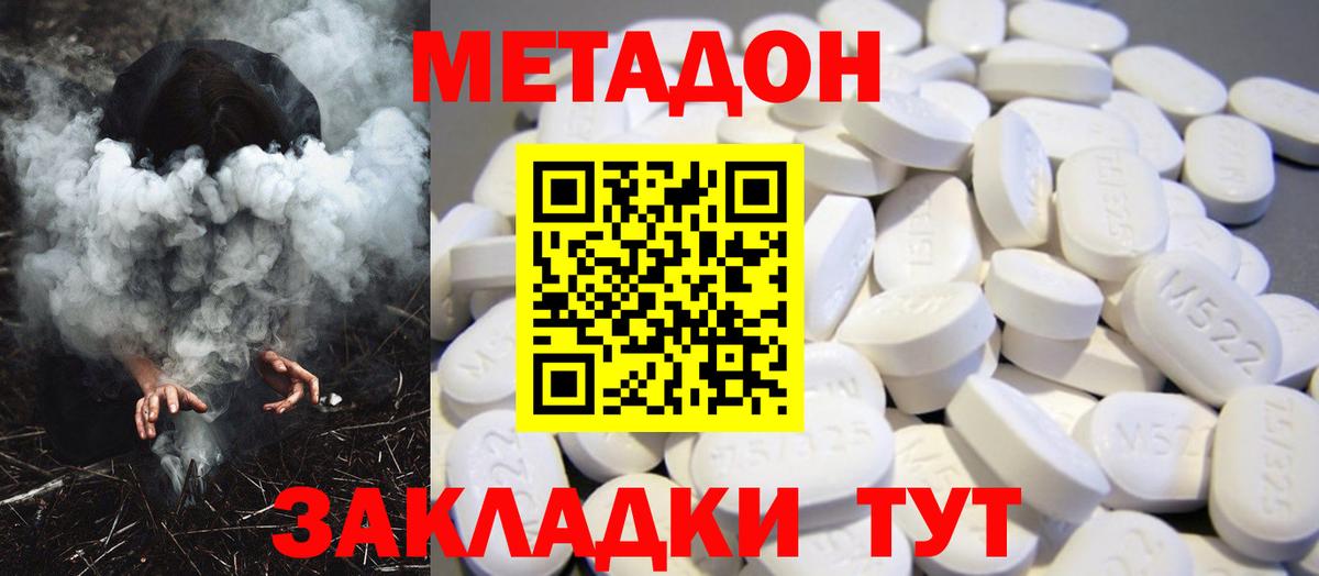 mega ONION  Метадон methadone  МЕТАДОН белоснежный  Вход с VPN  Рославль 