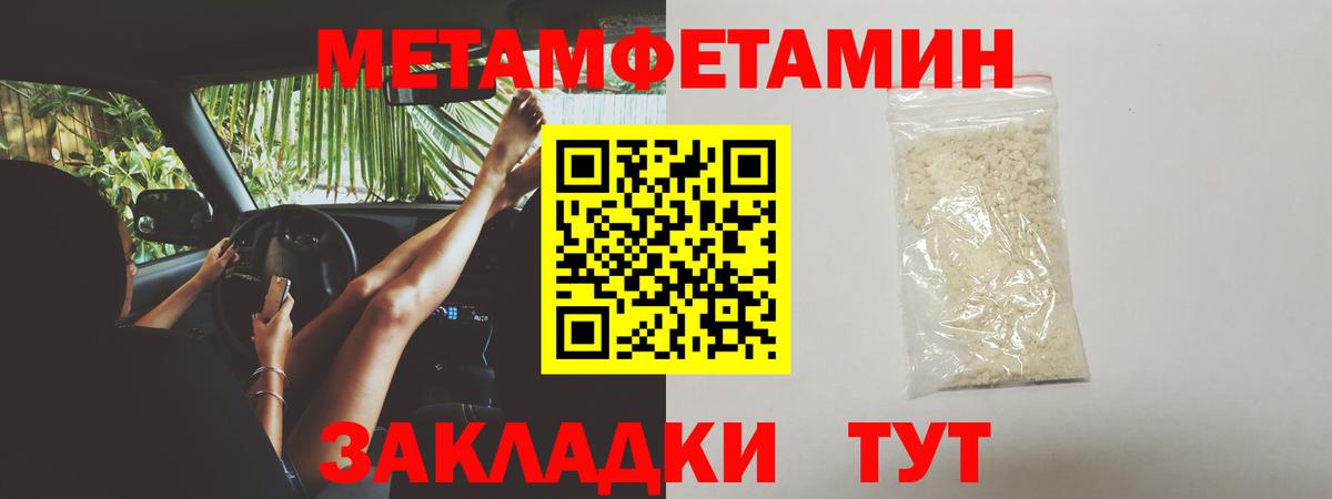 Рославль  Метамфетамин пудра  МЕТАМФЕТАМИН  Вход с VPN 