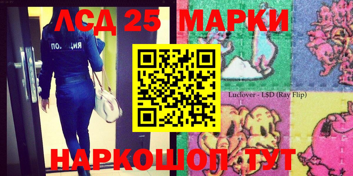 Марки 25I-NBOMe 1,8мг  Вход с VPN  Рославль  Марки 25I-NBOMe 1,8мг 
